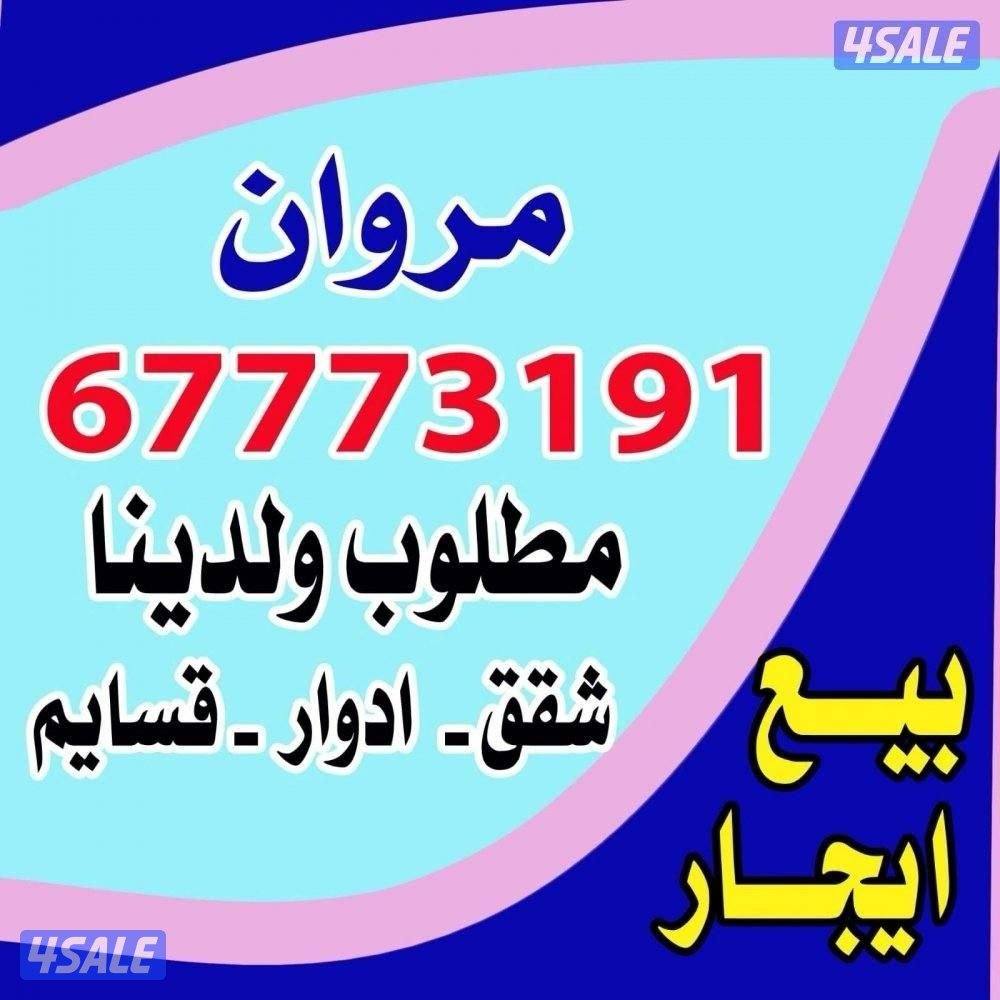 لايجار شقه من قسيمه بالمنقف سكن المالك غرفتين كبار وصاله ومطبخ و٢حمام0