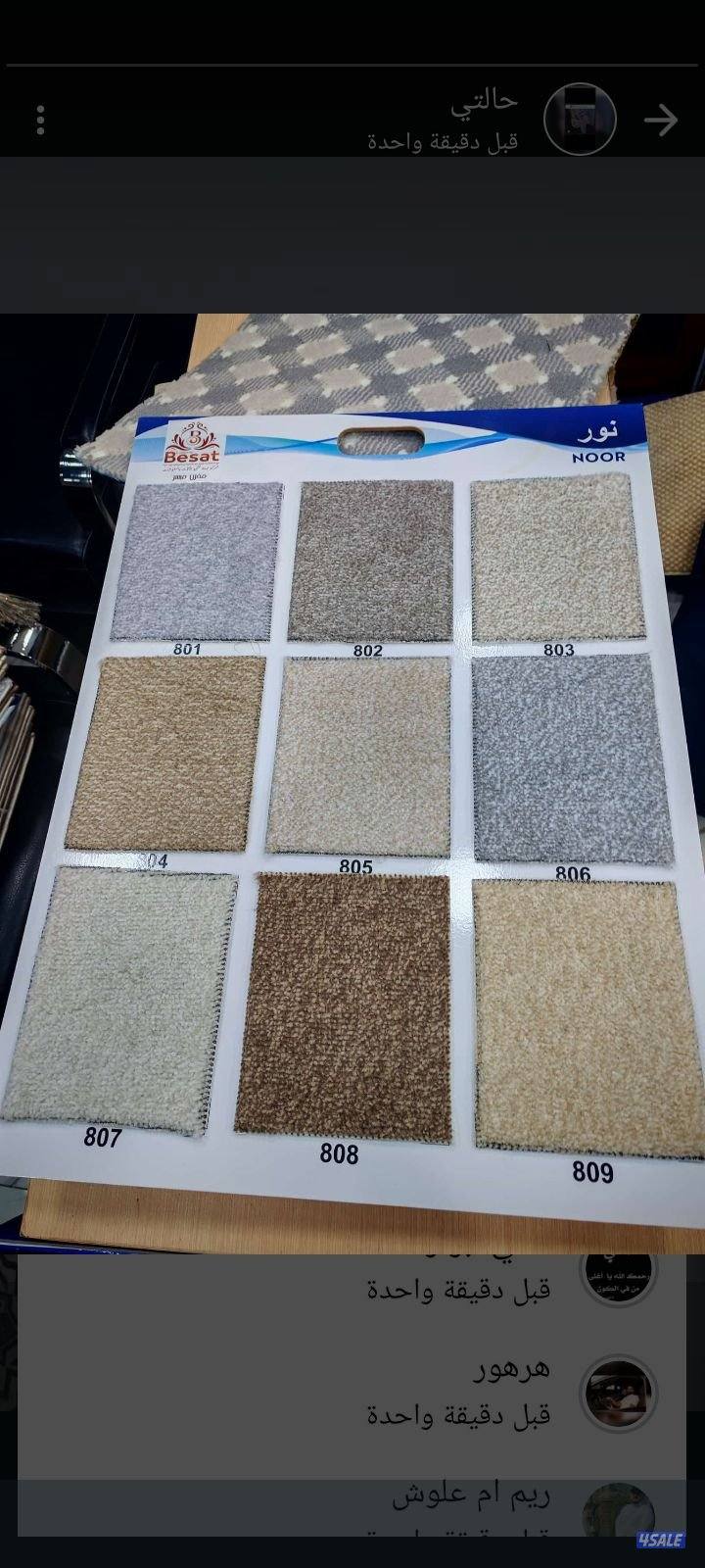 يوجد لدينا جميع انواع السجاد الساده والمشجر باركيه بلاستك قطع جاهزا3