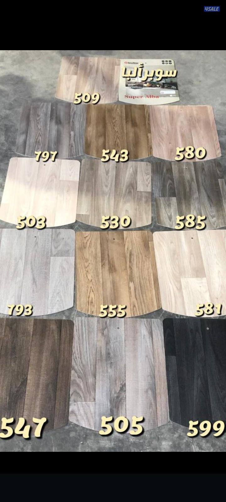 يوجد لدينا جميع انواع السجاد الساده والمشجر باركيه بلاستك قطع جاهزا6