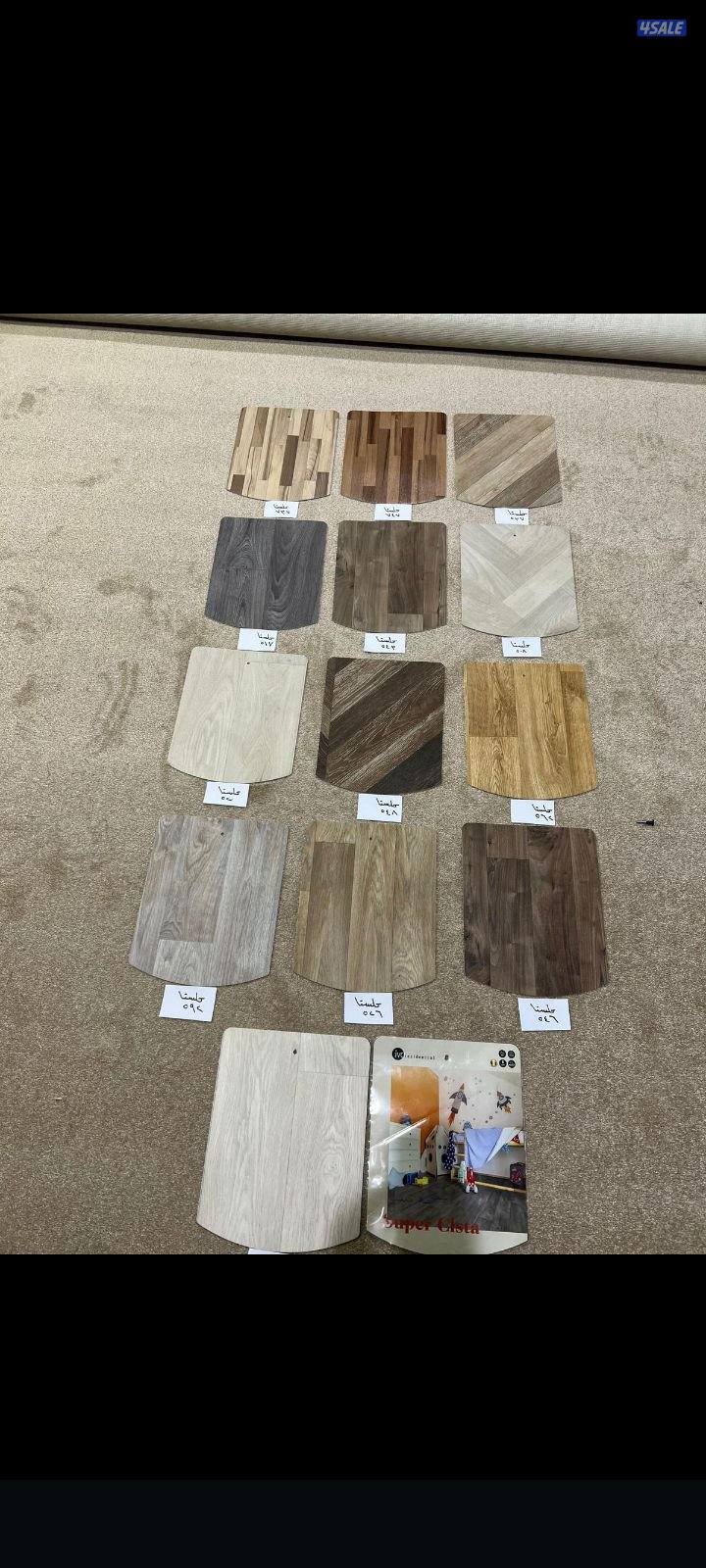 يوجد لدينا جميع انواع السجاد الساده والمشجر باركيه بلاستك قطع جاهزا10