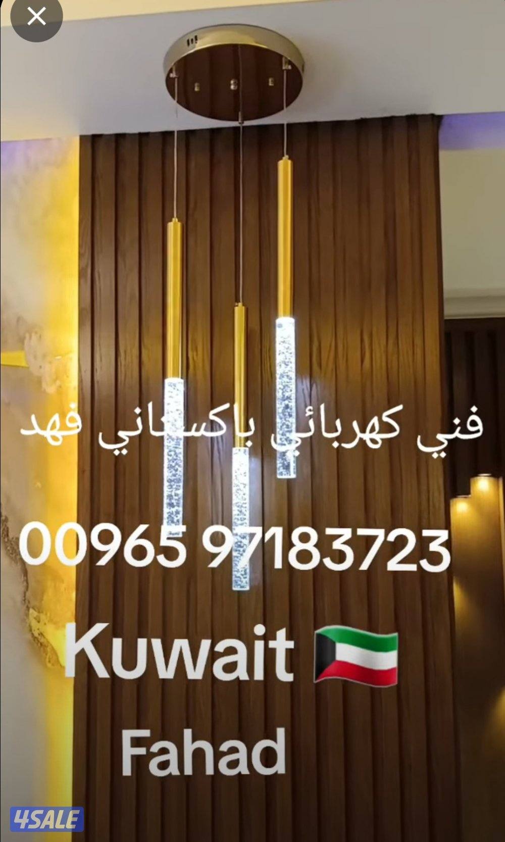 فني كهربائي باكستاني فهد1