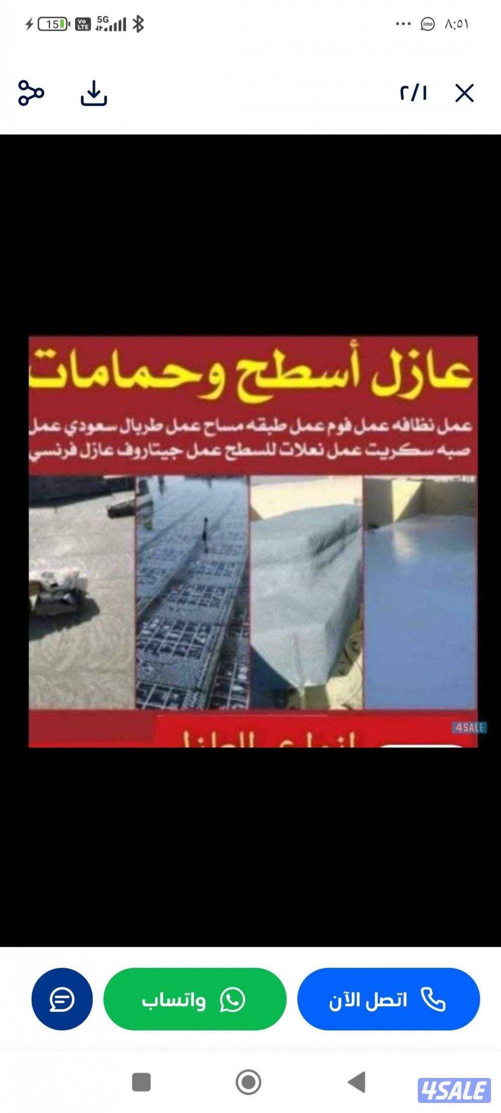 عازل#,عازل#تربال#عازل#فوم#عازل#جمياع#انواع#العازل#0