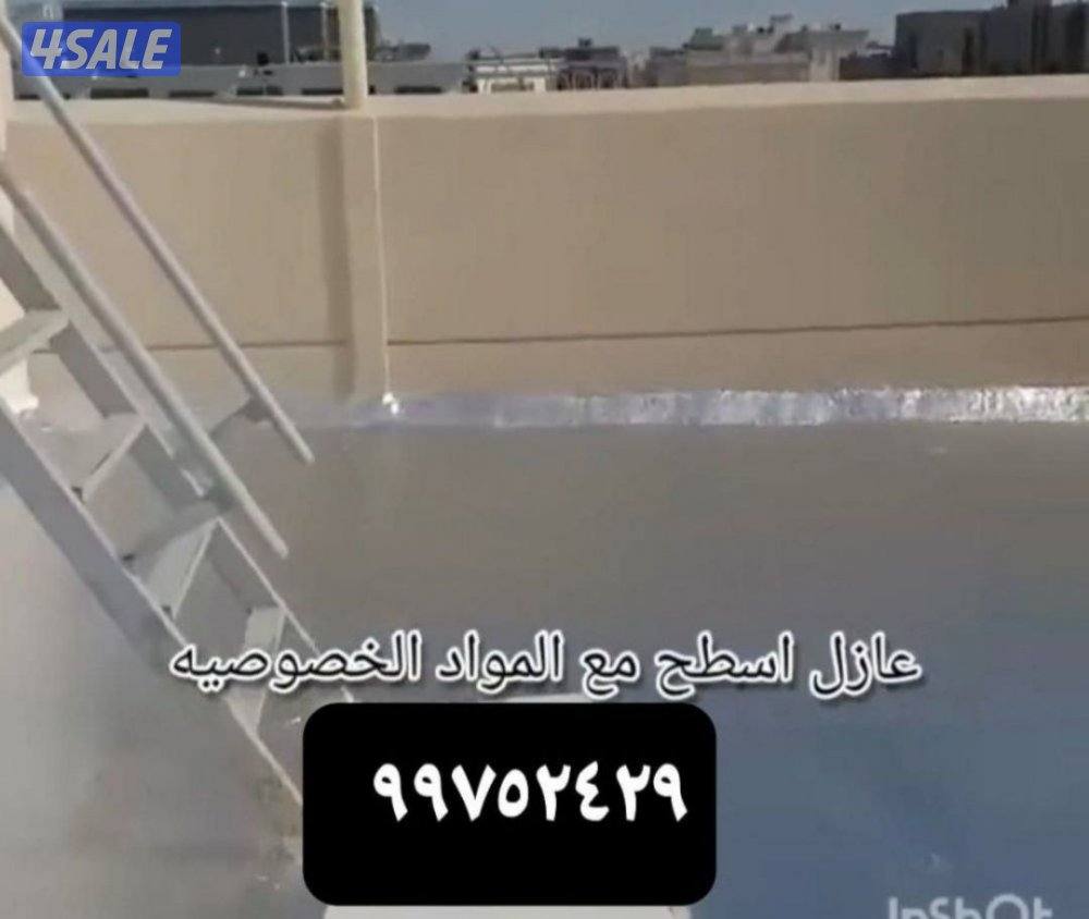 عازل جيتاروف اسطح عوازل جيتاروف مقاول عازل7