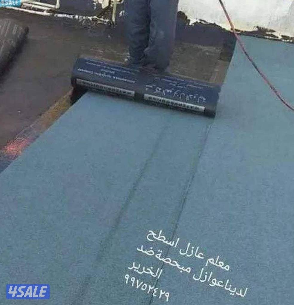 عازل جيتاروف اسطح عوازل جيتاروف مقاول عازل9