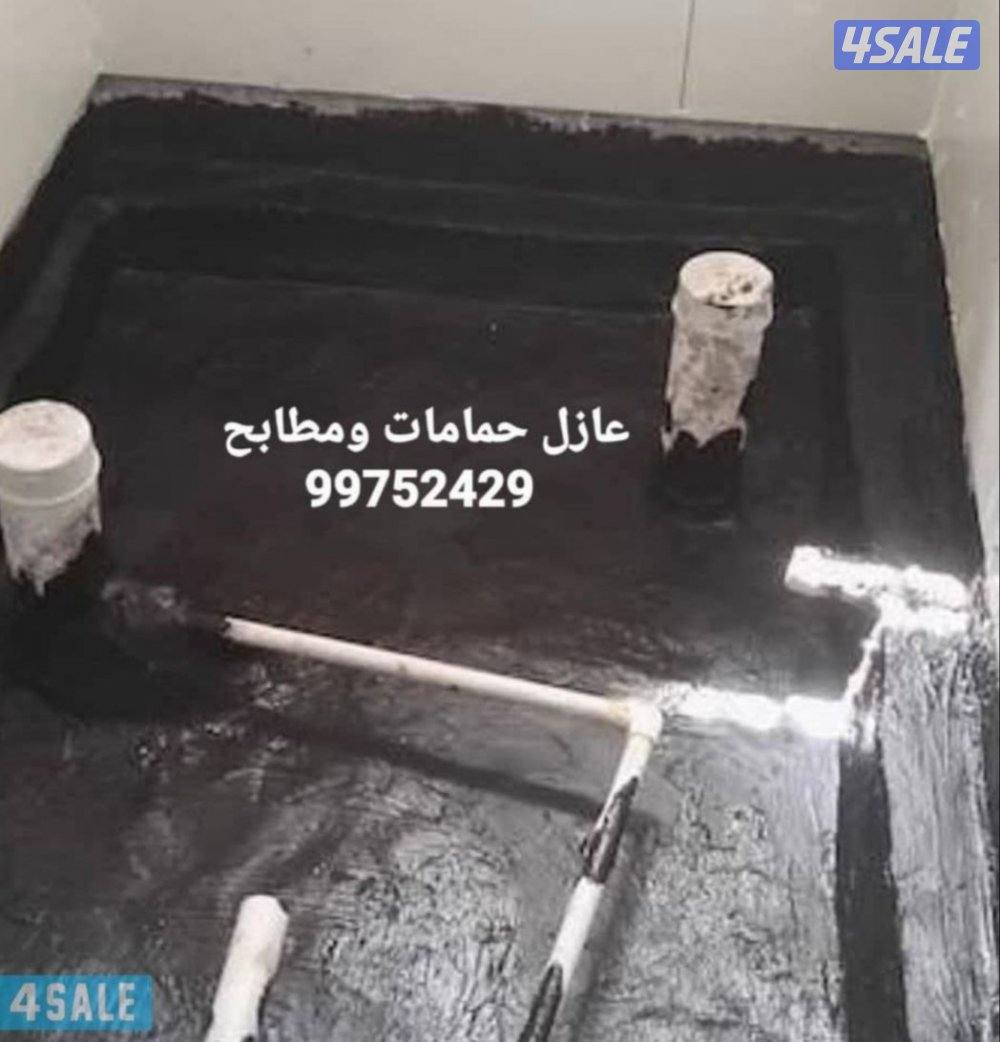 عازل جيتاروف اسطح عوازل جيتاروف مقاول عازل11