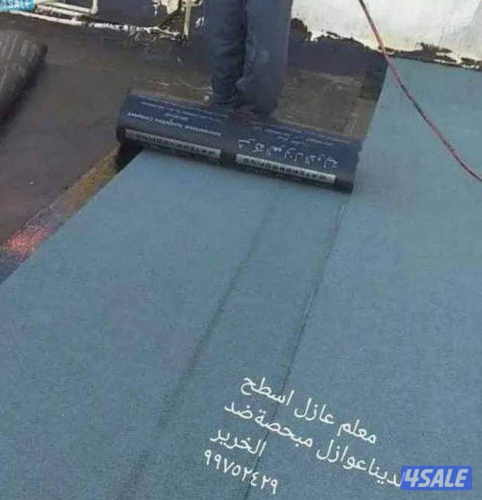 عازل جيتاروف اسطح عوازل جيتاروف مقاول عازل13