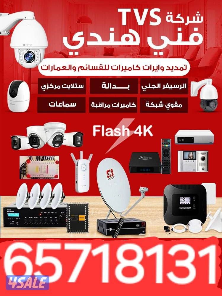 cctv camera technician hind all kuwait0