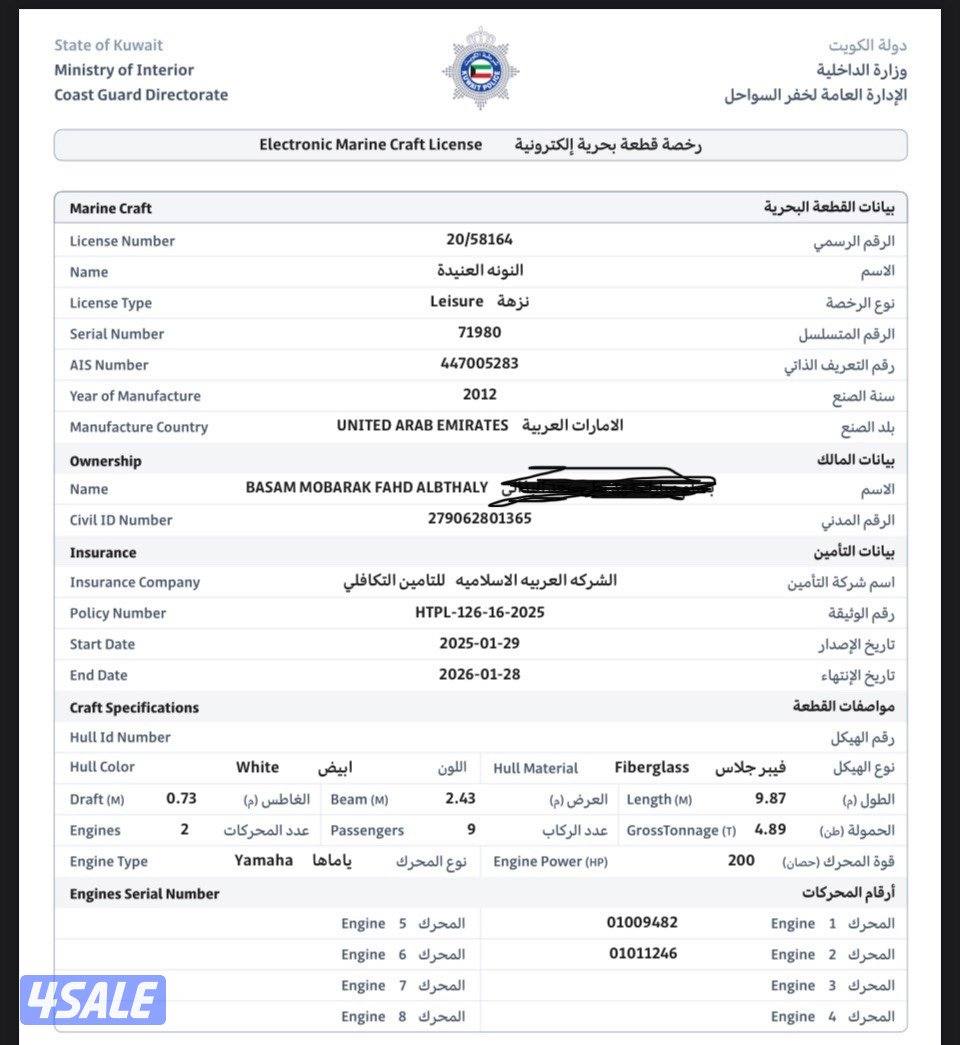 للبيع الظاعن ٢٧ قدم0