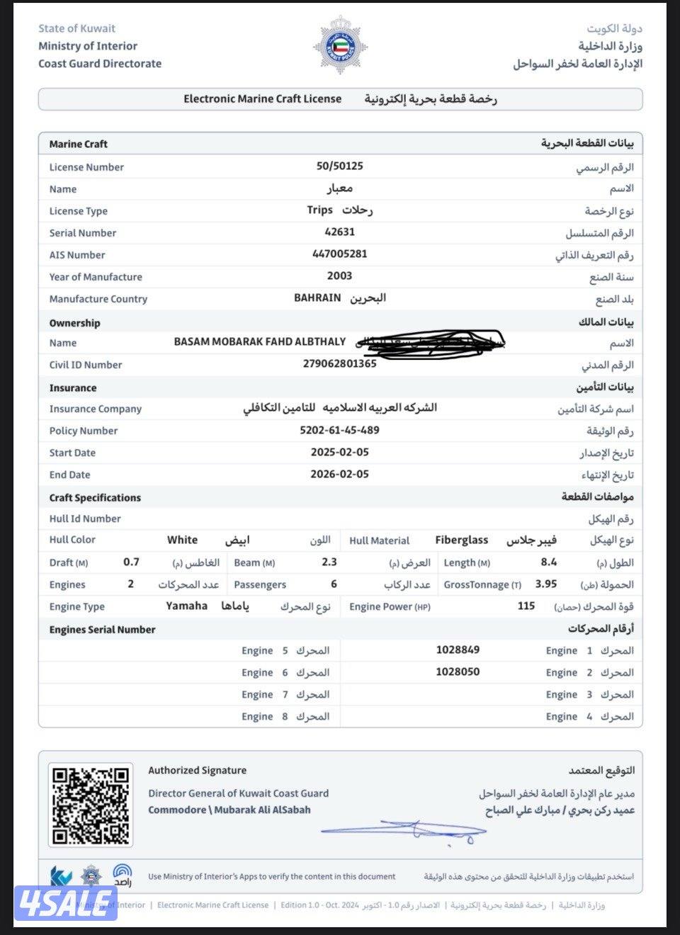 للبيع الظاعن ٢٧ قدم1