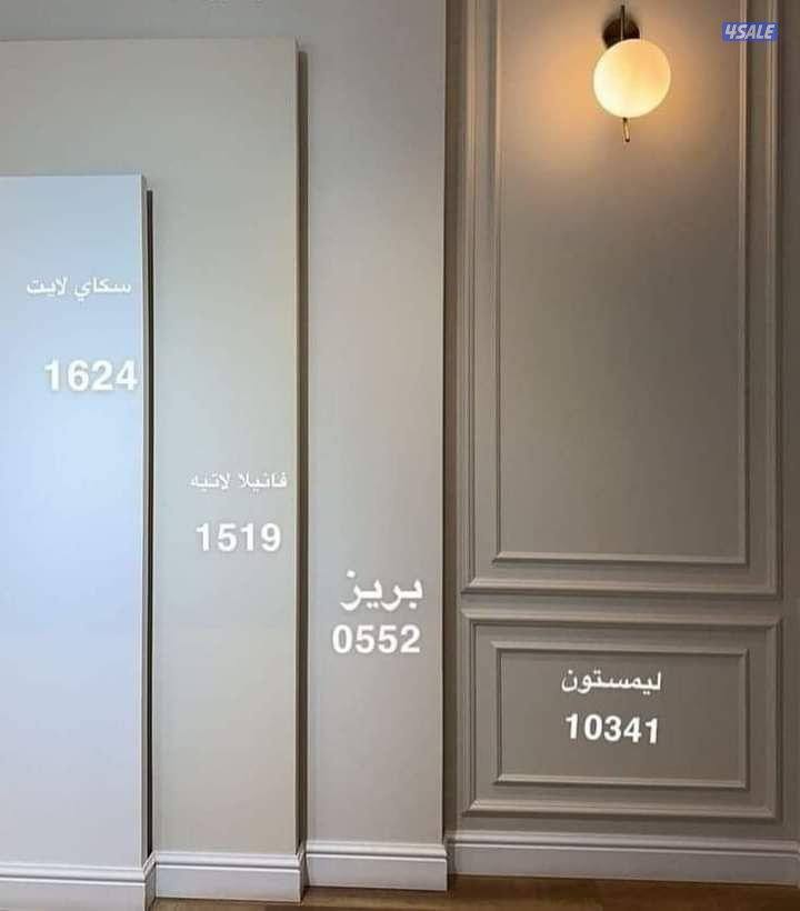 كل ما هو جديد في عالم الاصباغ14