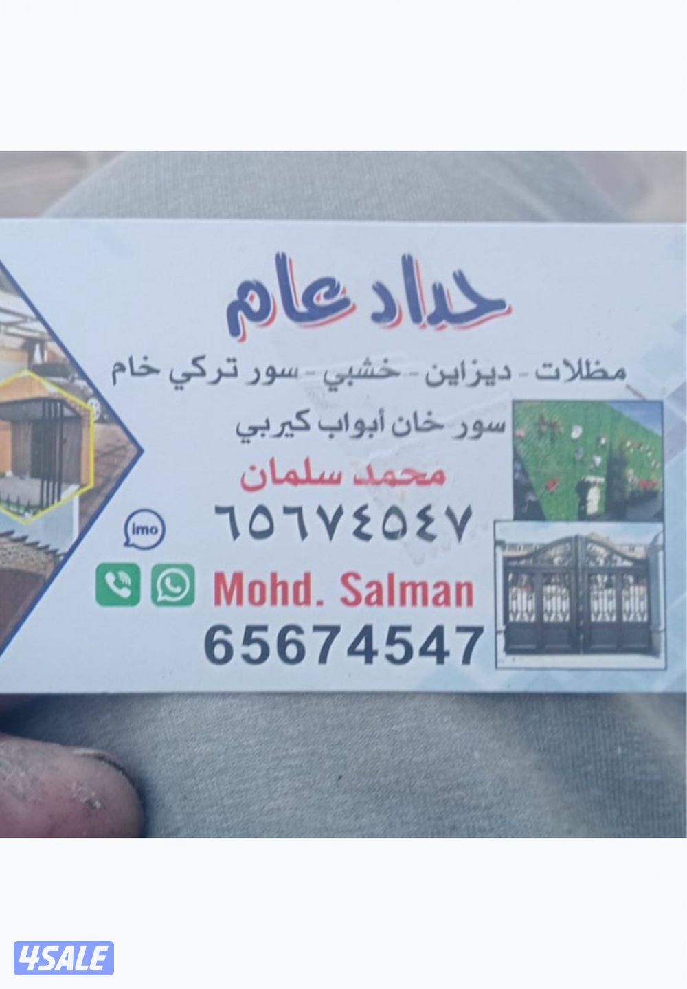 حداد عام0