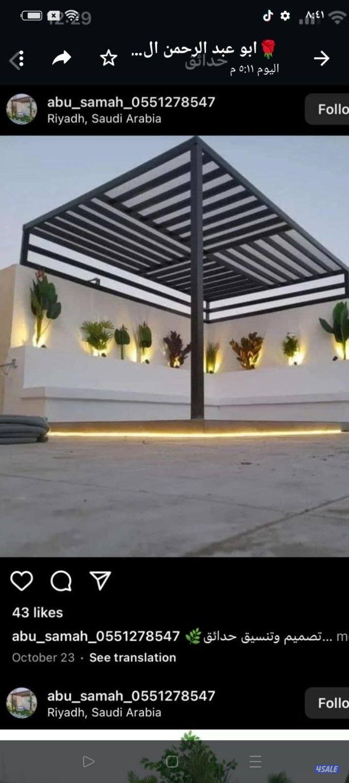تنسيق حدائق بجميع مناطق الكويت8