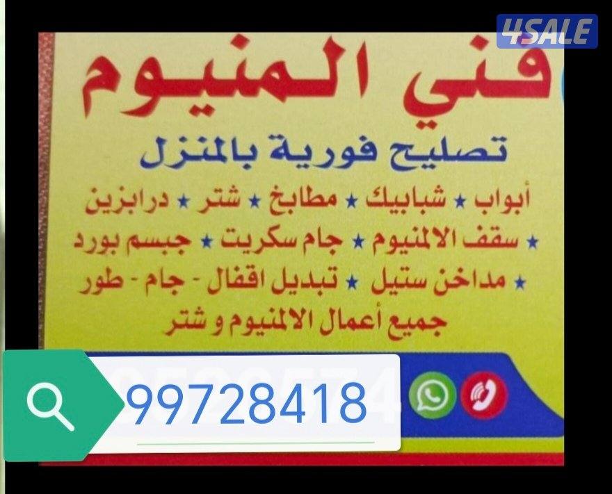 المنیوم الرخیص0