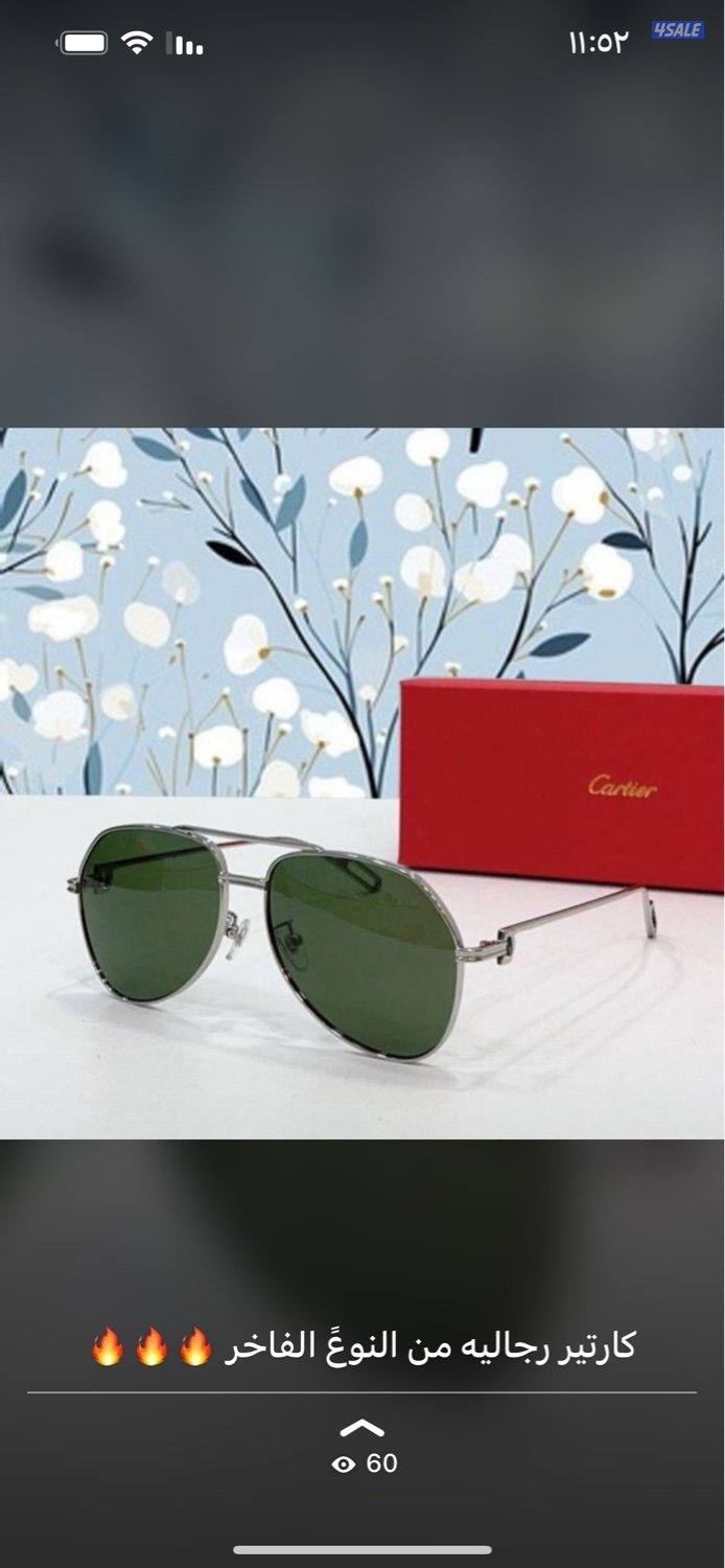 اقوى تشكيله نظارات رجاليه الدرجه الاولى 20257