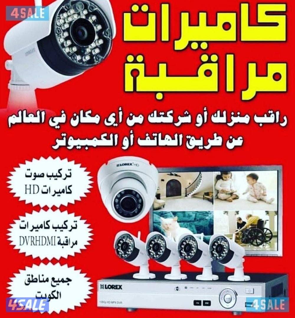 cctv camera technician hind all kuwait0