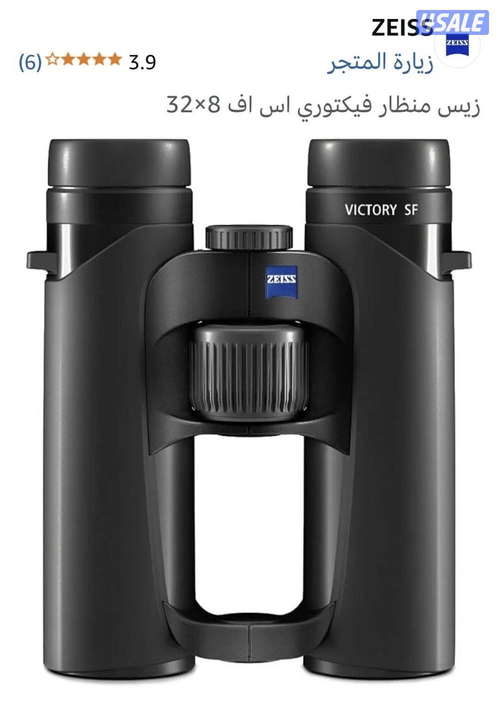 شيخ الدرابيل Zeissزايس SF0