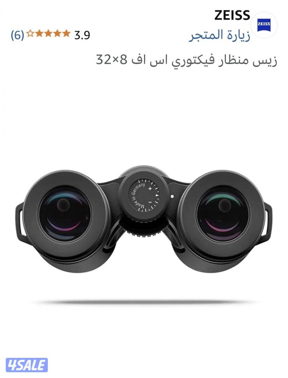 شيخ الدرابيل Zeissزايس SF1