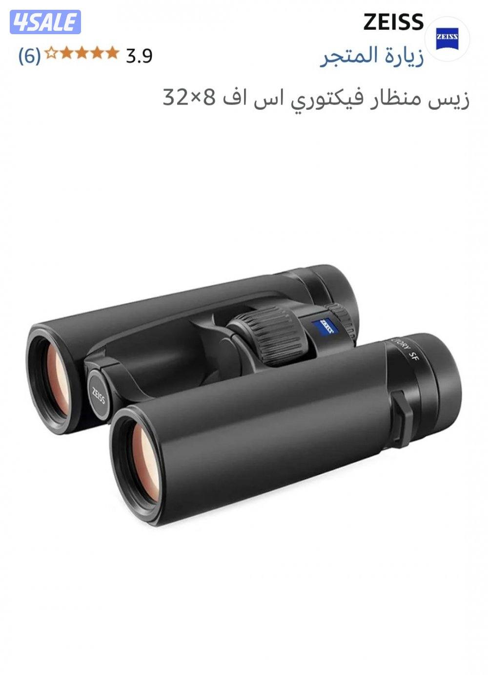 شيخ الدرابيل Zeissزايس SF2