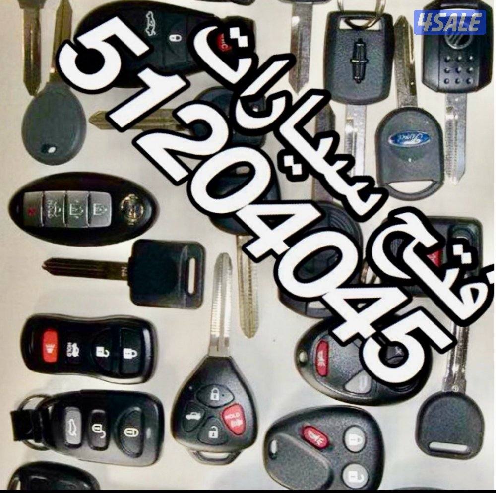 مفاتيح سيارات صب مفاتيح مفاتيح سياره فتح سيارة برمجه مفتاح فتح #مفاتيح0