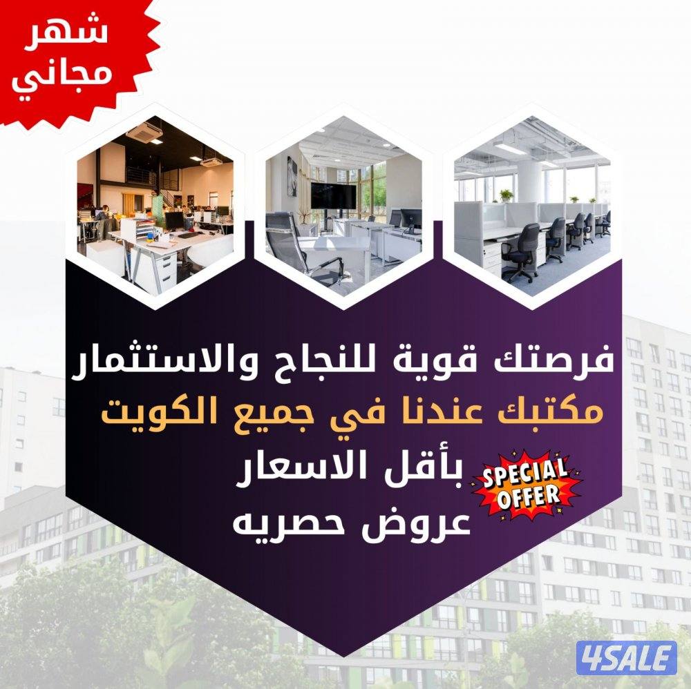 مكاتب تجارية للإيجار بدون عموله1