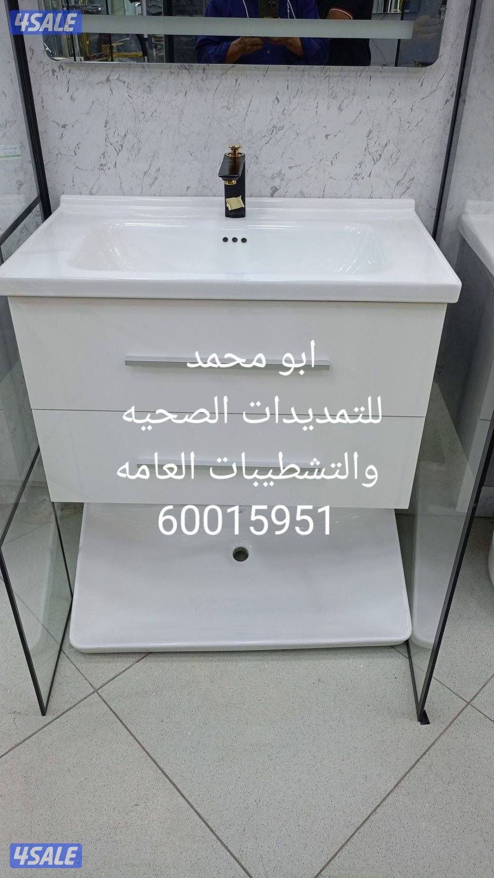 مقاول صحى وترميمات7