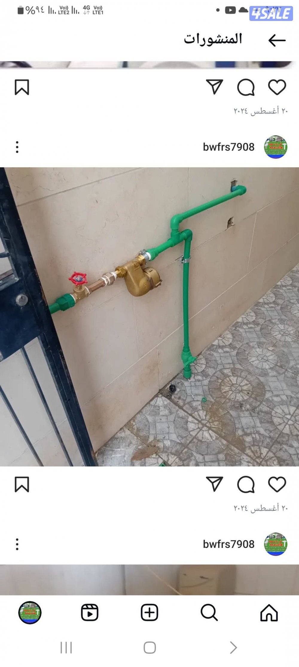 فني صحي اقل الاسعار وتركيب خلاطات وتركيب مناحط وتركيب شطافات وتركيب مح5