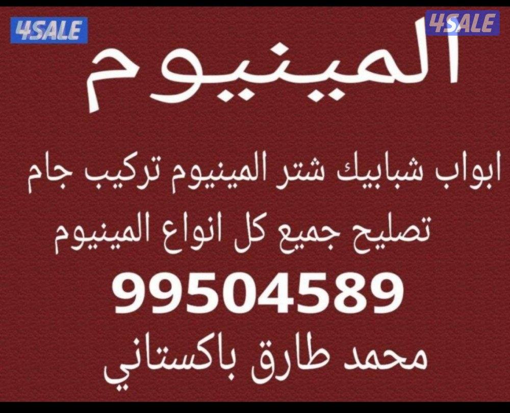 المينيوم0