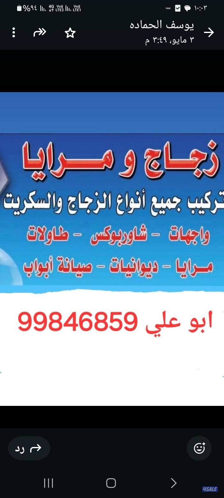 . الرى الصناعيه0