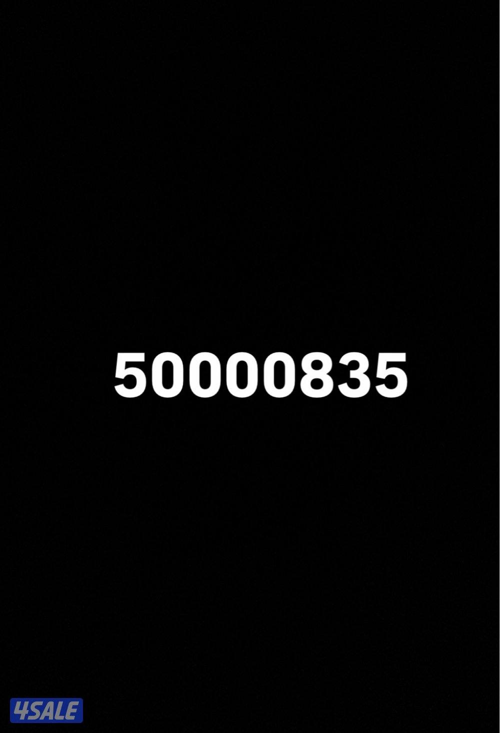 للبيع خط stc0