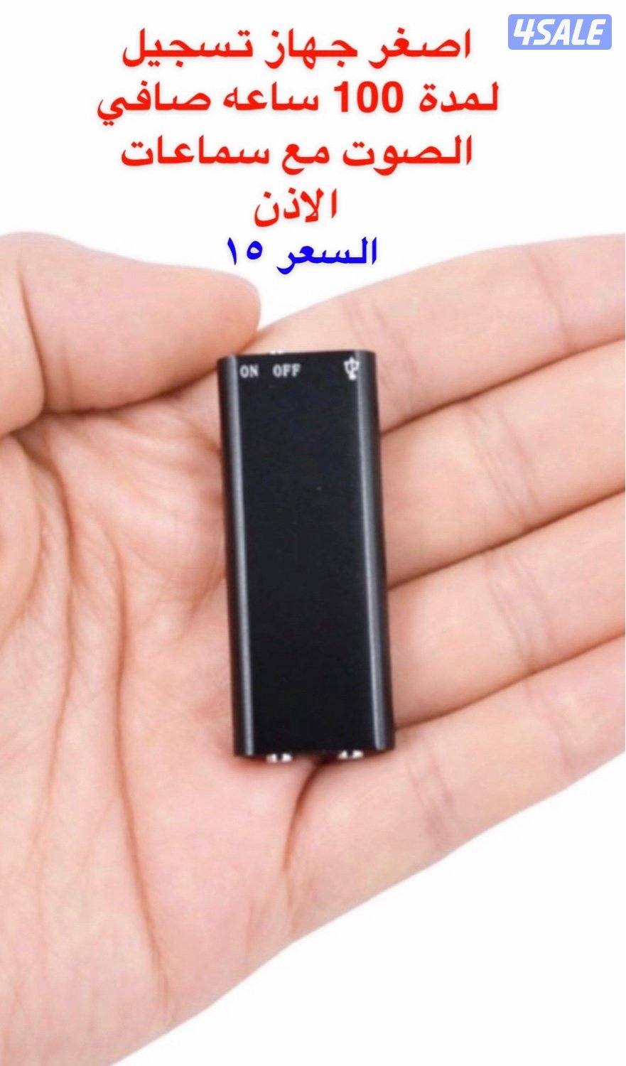 جهاز تسجيل صوت0