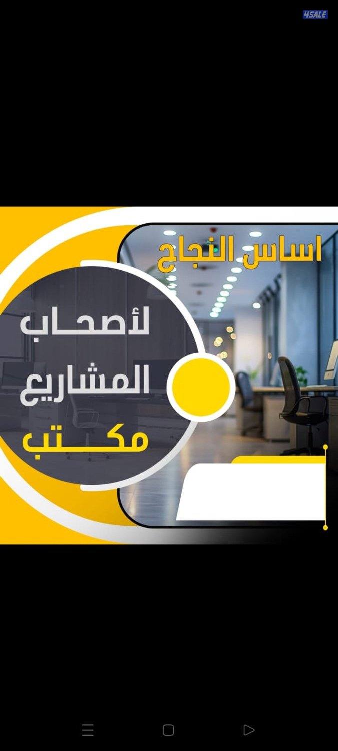مكاتب للإيجار3