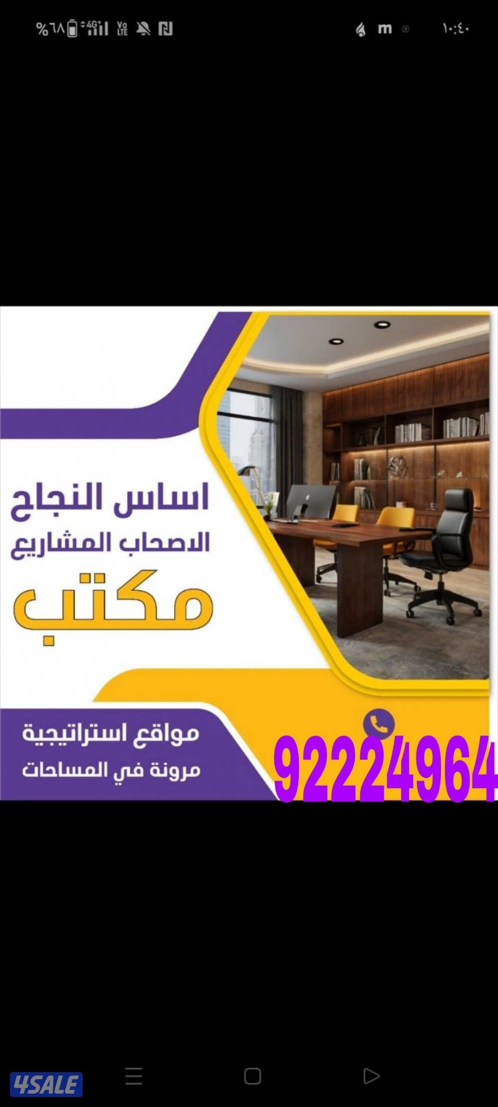 العاصمة حولي الفراوتية0