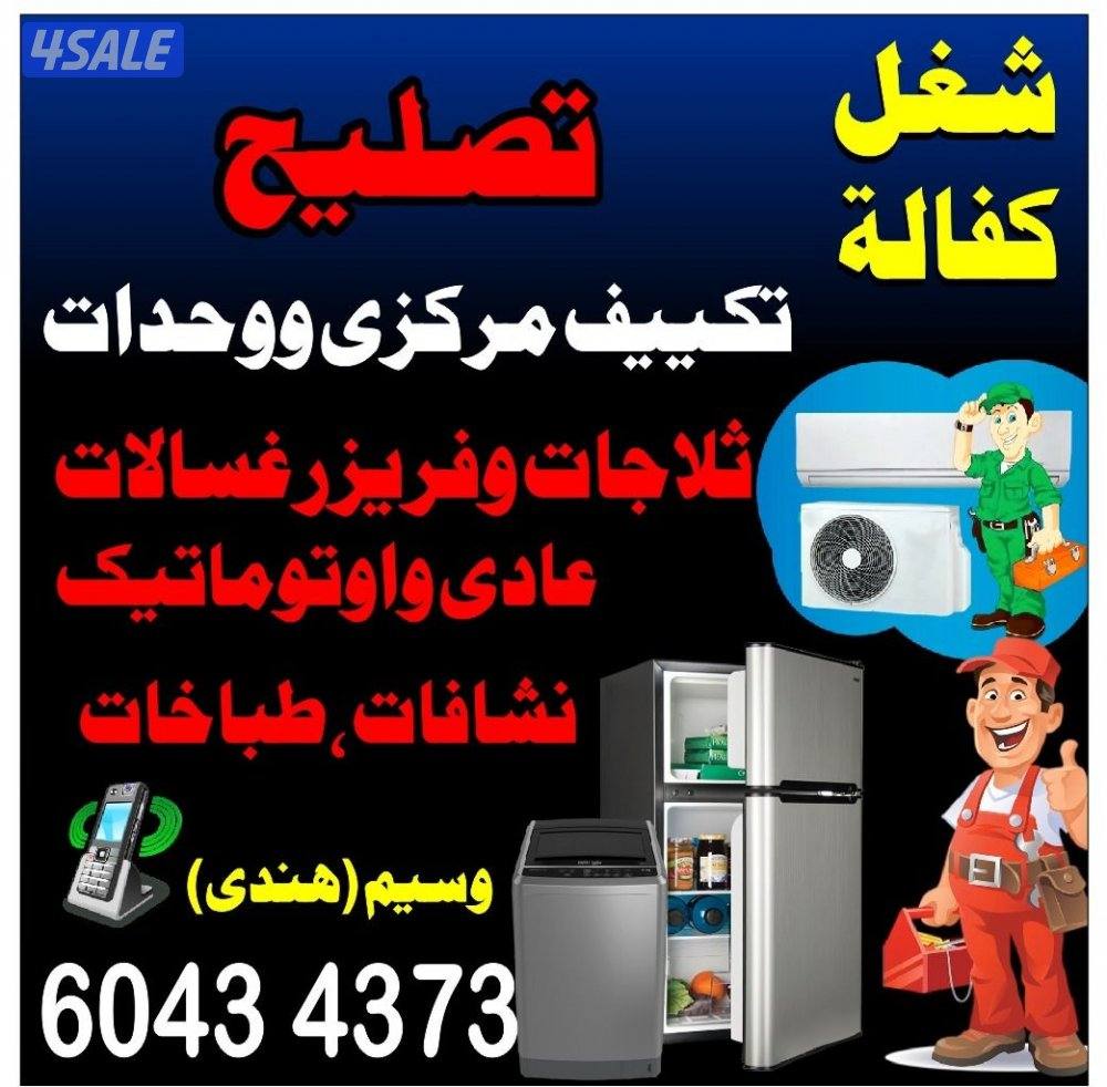 a c repair saintral a c repair automatic washing machine repair chulha1