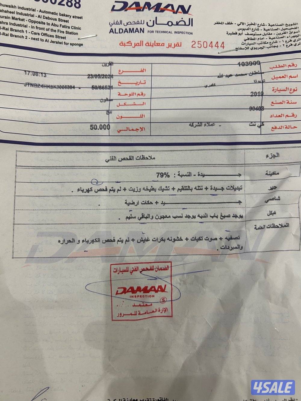 كامري ليمتد V6 20198