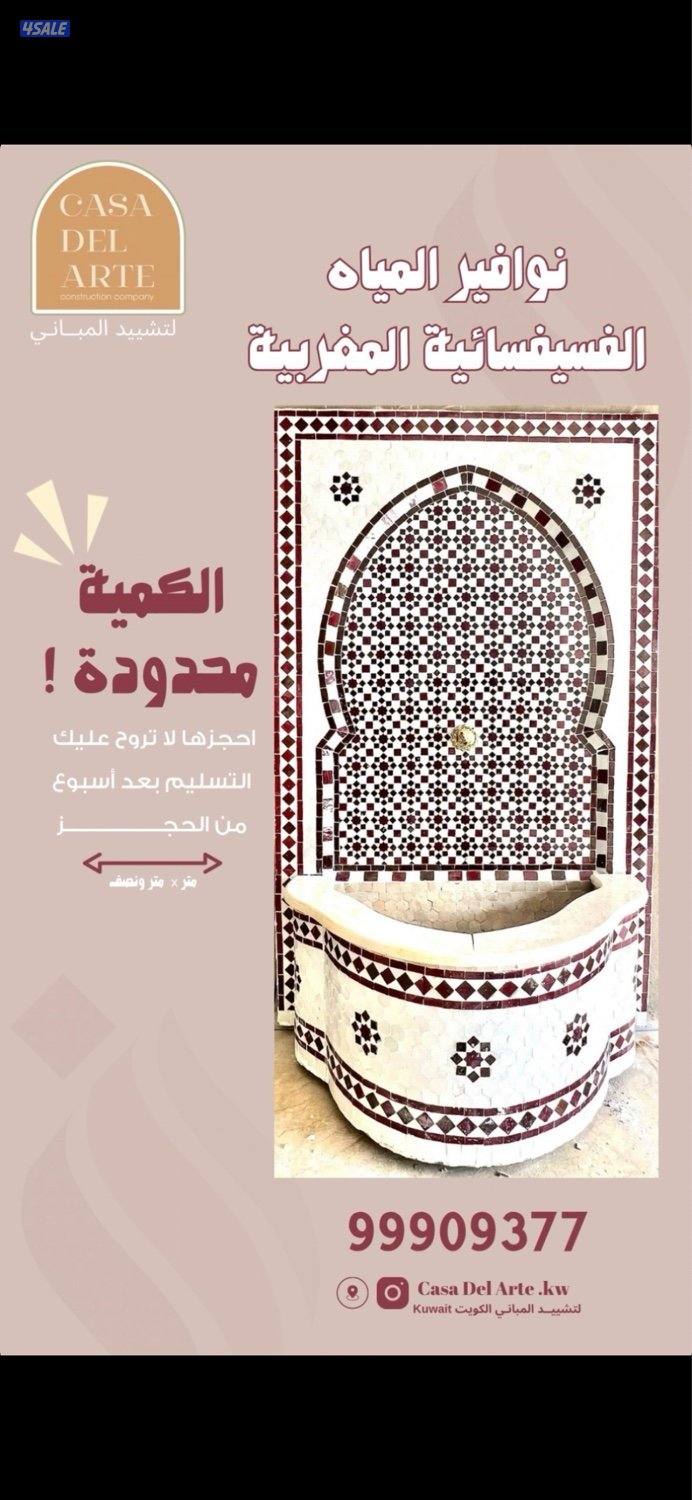 للبيع نافوره مغربية زليج0