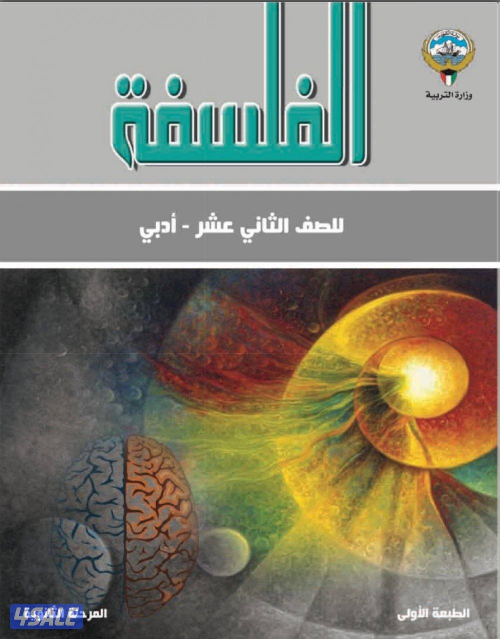 مدرس فلسفه وتاريخ وجغرافيا للمرحله الثانويه0