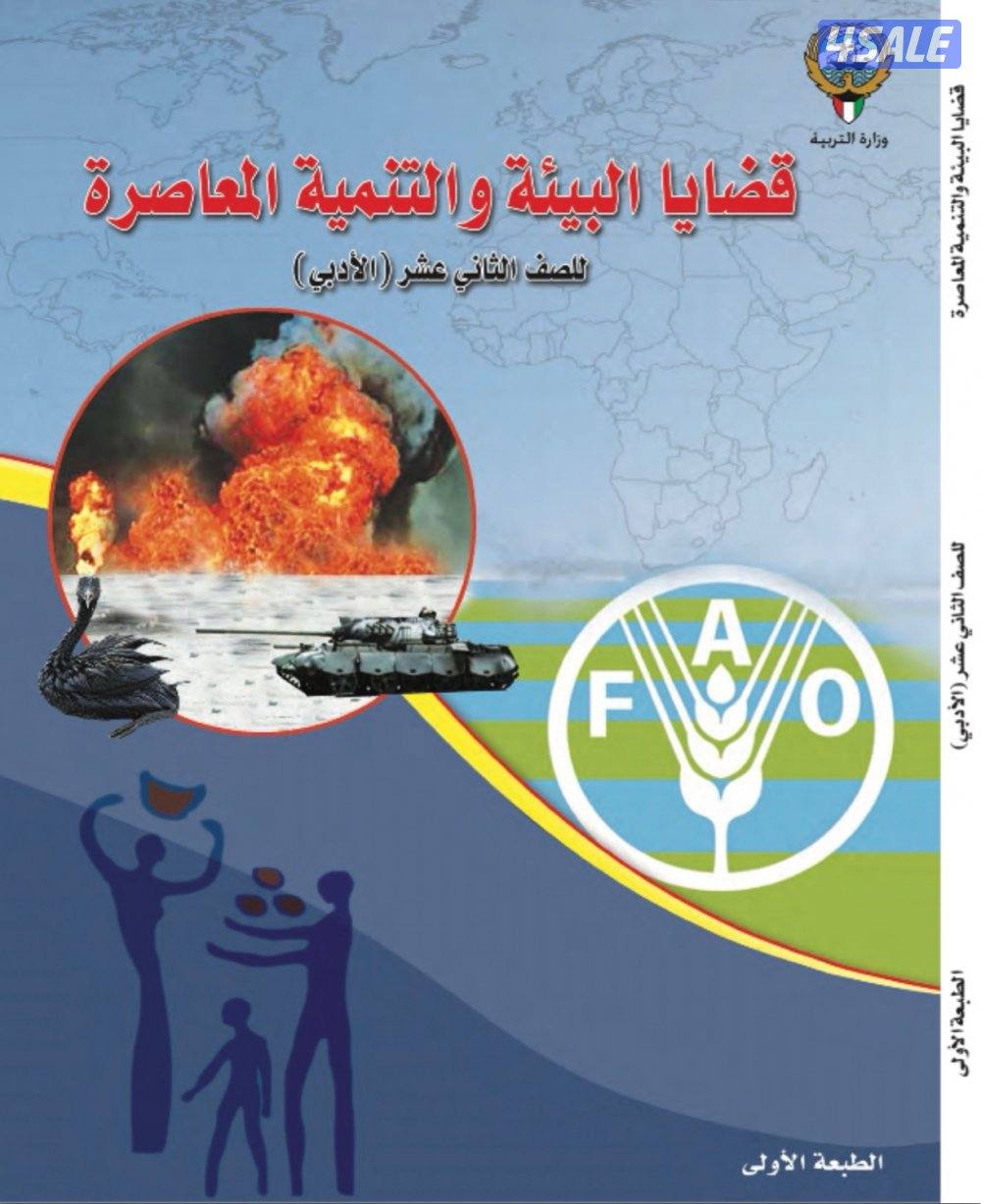 مدرس فلسفه وتاريخ وجغرافيا للمرحله الثانويه2