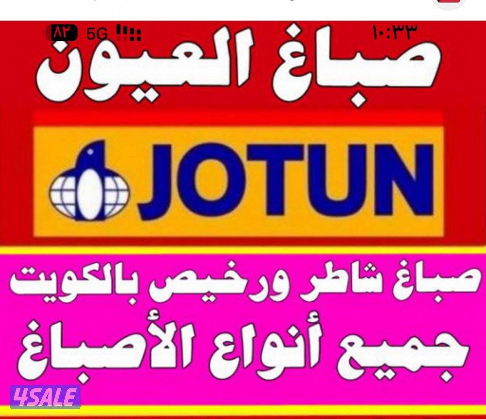 #صباغ#صباغ#صباغ#منازل#صباغ#غرغ#اصباغ#صباغ##صباغ#صباغ#معلم#صباغ#معلم#صب0