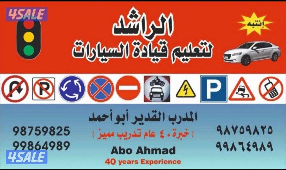 الراشد للتعليم0