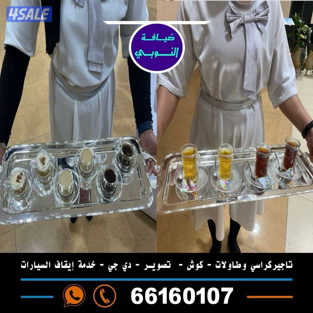 النوبي شاي وقهوه وعصاير5