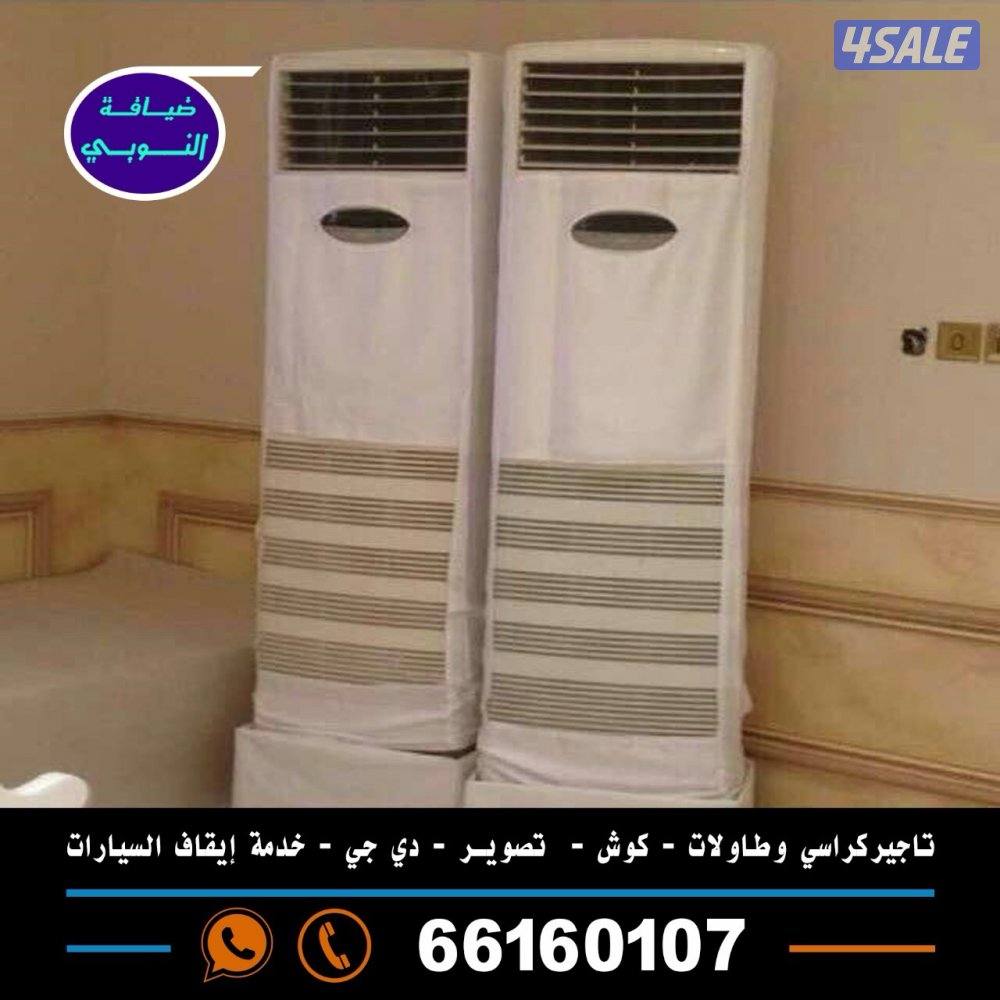 النوبي شاي وقهوه وعصاير12