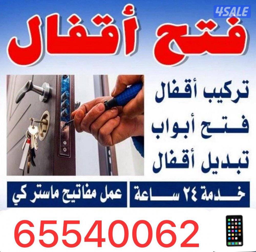@فتح@اقفال@فتح@اقفال@فتح@اقفال@فتح@اقفال@فتح@اقفال@فتح@اقفال@فتح@اقفال0
