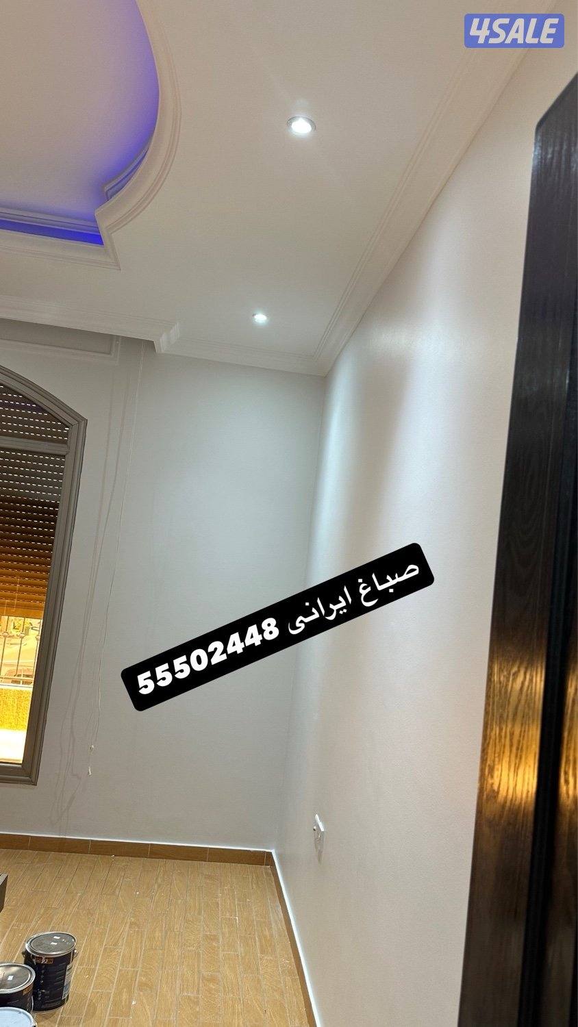 صباغ ياسر ايراني0