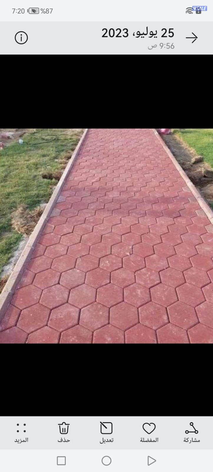معلم بلاط متداخل وكربستون4