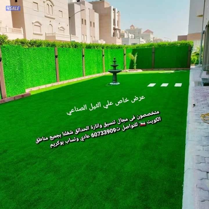 للزراعه وتنسيق وصيانة الحدائق بجميع مناطق الكويت0