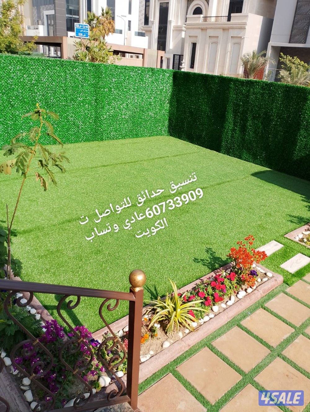 للزراعه وتنسيق وصيانة الحدائق بجميع مناطق الكويت3