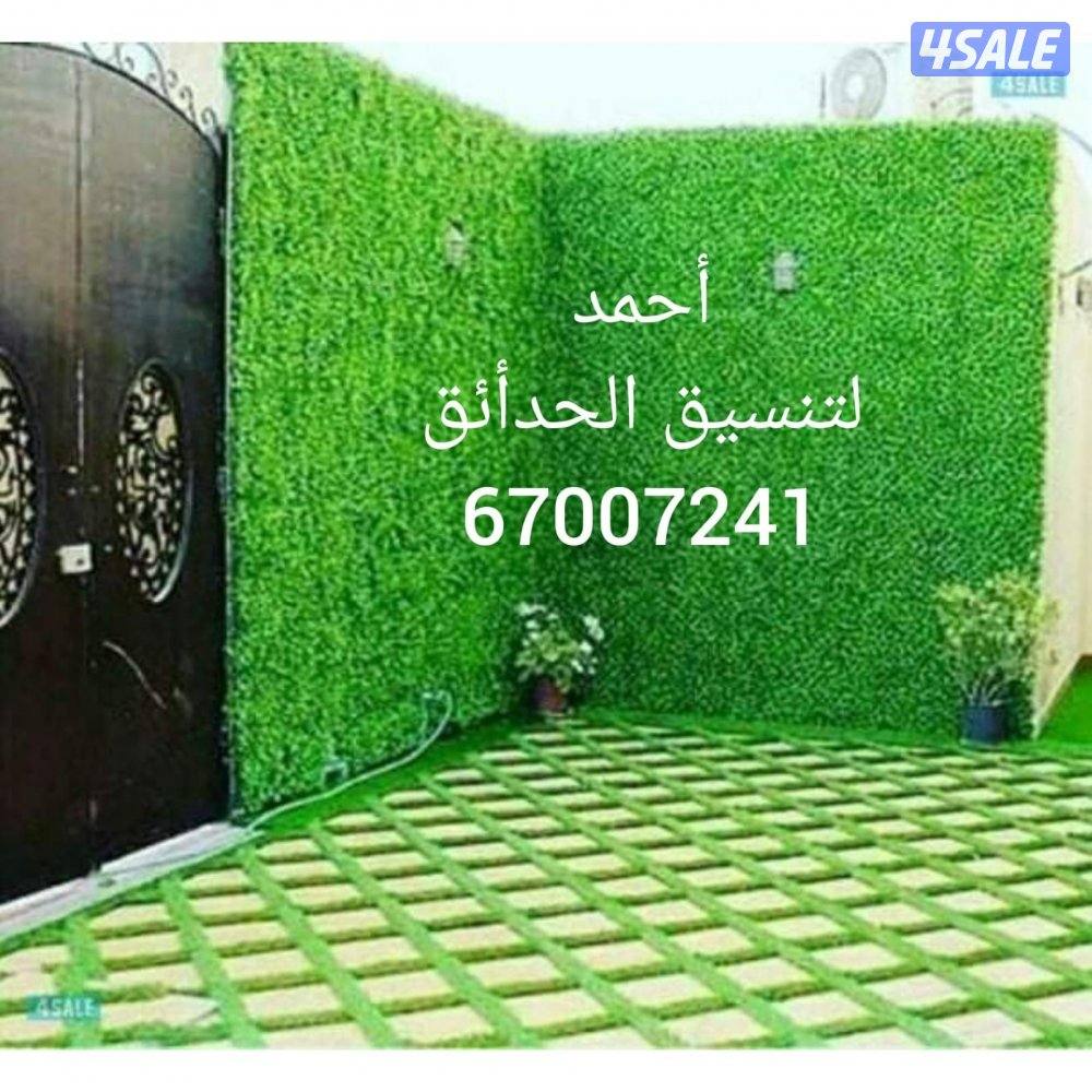 ارخص الا سعار  تنسيق حدائق داخليه وخارجيه جميع مناطق الكويت4