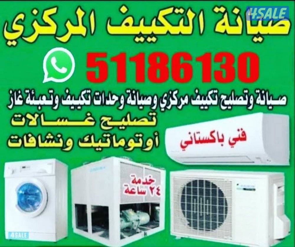 ‏صيانة تكييف مركزي وحدات0