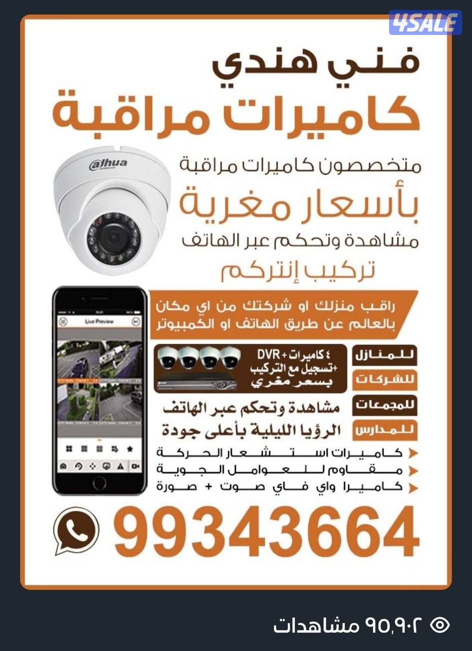 كاميرات#مراقبه#كاميرات#مراقبه#كاميرات#مراقبه#0