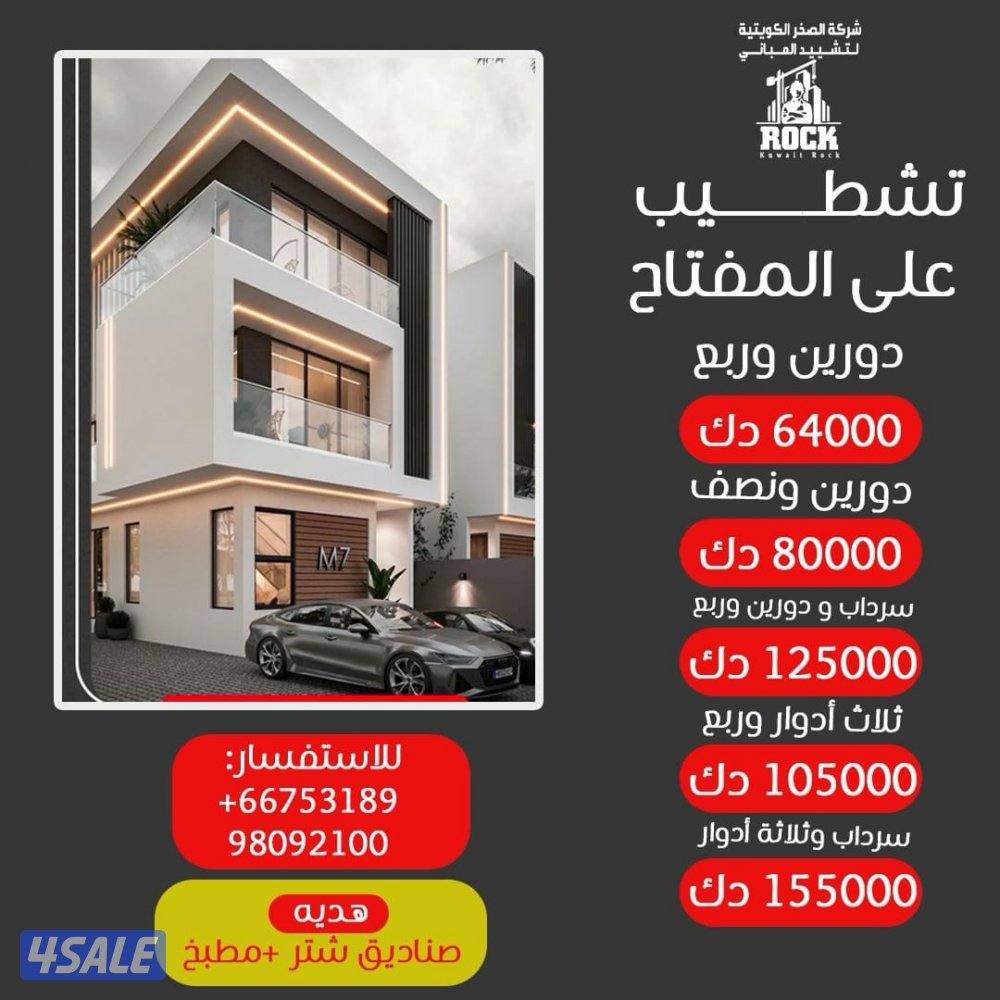 مقاولات عامة0